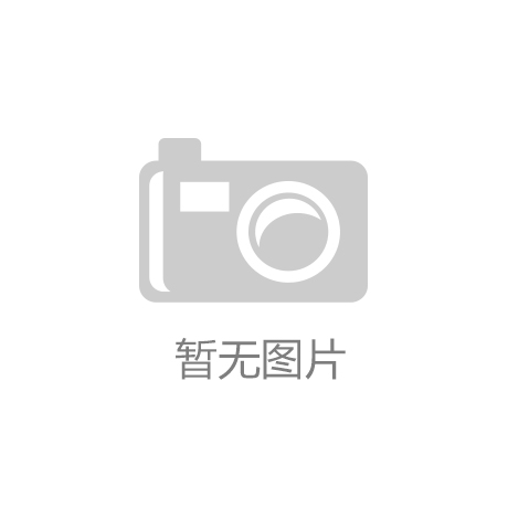 www.kaiyun.app：现代办公室效果图片大全集